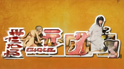 2025.9.3鳄鱼小顽皮爱洗澡礼包码全攻略，轻松拿福利